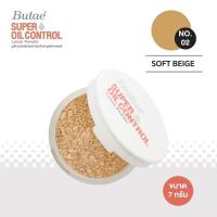 ราคา Butae Super Oil Control Loose Powder 7g