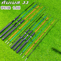 ราคา คันเบส คันเบสJJ คันเบ็ด2 ท่อน ขนาด 1 5 1 8 2 1M เบ็ดตกปลา คันตีเหยื่อปลอม คันเบส มีสี ส้ม ดำ น้ำเงิน (21121305674)