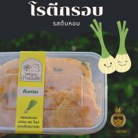 ราคา โรตีกรอบ โรตีกรอบทรงเครื่อง แป้ง บางกรอบ หอม หวานมัน ทำใหม่ทุกวันสั่งเลย (17466901518)