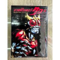 ราคา ดีวีดีKamenrider Kuuga พากย์ไทย 4แผ่นจบครับ (21248143573)