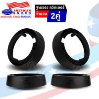 ราคา ฐานรองทวิตเตอร์จาน ทวีตเตอร์แหลม ดอกแซ็กลำโพง ทวิตเตอร์จาน ทวิตเตอร์4นิ้ว ดอกแหลม 4 นิ้ว ทวิตเตอร์4นิ้ว แหลมจาน4นิ้ว แหลมทวิตเตอร์ แบบ1คู่ และ 2คู่ (536596941)