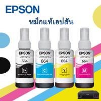 ราคา หมึกเติมของแท้ Epson รุ่น 664 T664 สีดำ สีฟ้า สีชมพู สีเหลือง หมึกepson664แท้จากศูนย์100 แบบไม่มีกล่อง (20479545840)