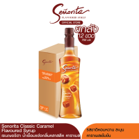 ราคา Senorita Classic Caramel Syrup เซนญอริตา น้ำเชื่อมแต่งกลิ่นคลาสสิค คาราเมล 750ml 6 ขวด (17218440806)