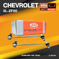 ราคา ประกัน 6 เดือน ลูกหมากกันโคลงหน้า CHEVROLET CRUZE ปี 2010 2016 SONIC ปี 2012 2015 ZAFIRA ปี 2000 2006 เชฟโรเลต ครูซ โซนิค ซาฟิร่า ขนาด ยาว A 300 mm เกลียวเสื้อ B 12 mm ตัวเลขบอกทิศ C 12 3L ZF00 ยี่ห้ 
