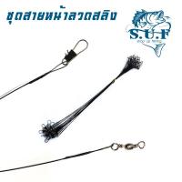 ราคา สายหน้าลวดสลิง กันปลากัดขาด สายช็อคลีด สายช็อค สายช็อคลีดฟลูออโรคาร์บอน สายช็อคลีดตกปลาช่อน สายช็อคลีดตกชะโด Fishing Leaders Wire Anti bite (19819740419)