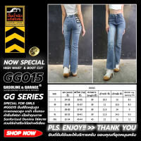 ราคา GG015 กางเกงยีนส์ ขาม้าเล็ก เอวสูงพิเศษผ้ายีนส์ยืด ฟอก Lady Stretch Denim Gasoline Garage ปั๊มน้ำมันแก๊สโซลีน GG (19441000258)