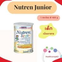 ราคา Nutren Junior นิวเทรน จูเนียร์ อาหารสูตรครบถ้วน อาหารเสริมทางการแพทย์มีเวย์โปรตีน เหมาะสำหรับเด็ก อายุ 1 ปี ขึ้นไป 400 กรัม ฎปย 17 03 25 (20917424976)