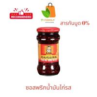 ราคา น้ำพริกยูนาน หรือ เหล่ากันมา รสถั่วเต้าซี่ ขนาด 280 กรัม老干妈豆酱 (20546175887)