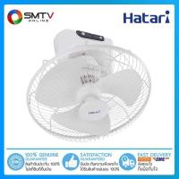 ราคา ถูกที่สุด HATARI พัดลมโคจร 18 นิ้ว รุ่น HT C18R1 S (420241626)