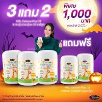 ราคา แคลเซียมเพิ่มความสูง AWL Calcium Plus D3 แคลเซียมสำหรับเด็ก (20557390147)