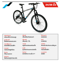 ราคา Forever จักรยาน จักรยานเสือภูเขา จักรยานกลางแจ้ง เกียร์ SHIMANO 21 สปีด 24 26 นิ้ว จักรยานปีนเขา โครงเหล็กคาร์บอนสูงจักรยานเสือภูเขา (20790678146)