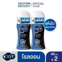ราคา ใหม่ Exit เอ็กซิท โรลออน เอ็กซ์ตร้าโพรเทค ระงับกลิ่นกาย ปกป้องแบคทีเรีย 3 เท่า 45ML เลือกแพ็คด้านใน Exit Roll on Extra Protect 45ML (18809429206)