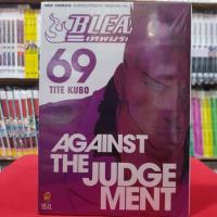 ราคา BLEACH เทพมรณะ เล่มที่ 69 หนังสือการ์ตูน มังงะ มือหนึ่ง (17227389093)