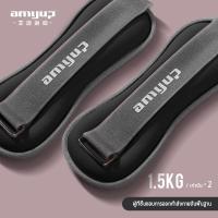 ราคา ถุงทรายถ่วงน้ำหนัก amyup ถุงทรายถ่วงขา 1 kg 2 kg 1คู่ ที่ถ่วงน้ำหนัก ข้อมือ ข้อเท้า ถ่วงน้ำหนักขา ถุงทรายข้อเท้า ที่ถ่วงน้ำหนัก ankle weights ถุงทราย (20393160347)