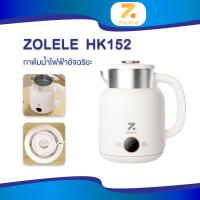 ราคา ZOLELE Electric Kettle HK152 1 5L กาต้มน้ำ กาต้มน้ำไฟฟ้า กาน้ำร้อน กาน้ำร้อนไฟฟ้า กาต้มน้ำไฟฟ้าอัจฉริยะ ปรับอุณหภูมิได้ (20716262868)