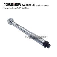 ราคา ประแจวัดปอนด์ ประแจตั้งปอนด์ KEIBA 3 8 รุ่นTW 3080Nm หน่วยวัด 14 112 Nm 1 4 11 1Mkg ด้ามปอนด์ ประแจปอนด์ (20894293944)