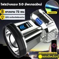 ราคา ไฟฉายคาดหัวled 9000000W ขาว ทนๆ ส่องแสงได้ไกล 10000m ไฟคาดหัวแรงสูง ไฟฉายคาดหัวแท้ ไฟฉายคาดหัวทนๆ ไฟฉายคาดหัวแรง ไฟส่องกบ ไฟส่องกบคาดหัว ไฟส่องกบของแท้ ไฟคาดหัวตาช้าง ไฟคาดหัวแบตอึด ไฟคาดหัวของแท้ (20