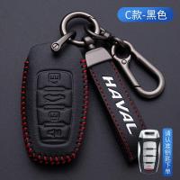 ราคา ที่ใส่ที่ครอบเคสกุญแจรถยนต์รีโมตอัจฉริยะเป็นหนังตัวป้องกันพวงกุญแจโลหะผสมสังกะสีสำหรับ H6 Haval 2022 Poer H9 H1 H4 H7 H9 F5 F7 H2S ดีกำแพง Poer GWM (20168809286)