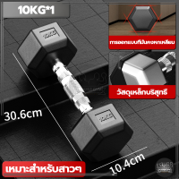 ราคา ดัมเบลหกเหลี่ยม ดัมเบล 2 5Kg 5 Kg 7 5 Kg 10 Kg ดัมเบลดัมเบลหัวยางแบบหกเหลี่ยม หุ้มยาง Hex Rubber dumbell Fix (21132958202)