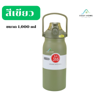 ราคา กระติกเก็บอุณหภูมิ ขวดน้ำสแตนเลส กระบอกน้ำเก็บอุณหภูมิ ขนาด 1ลิตร 316 Stainless Steel Bottle แก้วเก็บความเย็น กระติกน้ำเก็บความเย็น Cozy Home (21164369497)