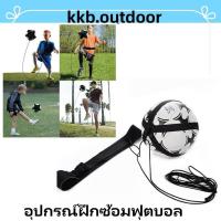 ราคา อุปกรณ์ฝึกซ้อมฟุตบอล เข็มขัดฝึกซ้อมฟุตบอล เข็มขัดฝึกเตะ Solo Soccer Kicking Trainer (20954220004)