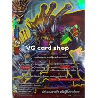 ราคา ดรัม แยกใบ ดราก้อนเวิลด์ ดรัมบังเกอร์ พันนิชเชอร์ ฟิวเจอร์ มังกรเกราะเหล็ก ราชันมังกรห้าเข้า บัดดี้ไฟท์ VG card shop (10531454781)
