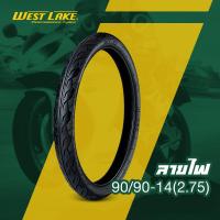 ราคา ยางนอก ยางมอเตอร์ไซค์ westlake ลายไฟ (17186827646)
