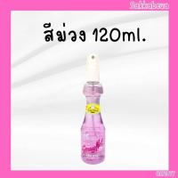 ราคา Caring Spray Net 120ml แคริ่ง สเปรย์ เนท สูตรแข็งอยู่ทรง หัวฉีด 120มล (17592397615)