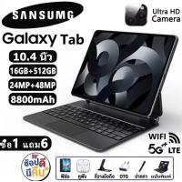 ราคา ซื้อ 1 แถม 6 ใหม่ Samsung Tab 10 4 นิ้ว HD Screen Tablet 8800mAh Battery 24MP 48MP Dual Camera Tablet RAM16G ROM512G Big Memory Tablet Android 11 0 Processor Game Tablet Support 2 SIM Card 4g 5G Tabl 