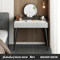 ราคา โต๊ะเครื่องแป้ง มีไฟLED โต๊ะเครื่องแป้ง พร้อมกระจก โต๊ะแต่งหน้า โต๊ะโต๊ะเครื่องแป้ง โต๊ะเครื่องสำอาง สไตล์เกาหลี IKEA Dressing Table (20347999397)