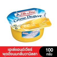 ราคา Elle Vire เอเล่แอนด์เวียร์เวียร์พุดดิ้งนม 100 กรัม (15424605431)