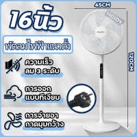 ราคา 1แถม 1 พัดลม16 นิ้ว ถูกๆ พัดลมรีโมท พัดลม พัดลมตั้งพื้น เสียงเบา ตั้งเวลาเปิดปิดได้ พัดลมตั้งโต๊ะสีขาว พัดลมใหญ่ พัดลมขายดี พัดลมมีรีโมท จัดส่งทันที (20423603916)