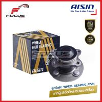 ราคา Aisin ลูกปืนล้อหลัง Toyota Altis ZZE141 ปี08 13 Altis ZRE171 ปี14 18 ลูกปืน ดุมล้อหลัง วีออส HUBT 0012 HUBT 0013A (17511050164)