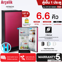ราคา HITACHI ตู้เย็น ละลายน้ำแข็งอัตโนมัติ ตู้เย็นเล็ก ฮิตาชิ 6 6 คิว รุ่น HR1S5188MN Freezer ราคาถูก จัดส่งทั่วไทย เก็บเงินปลายทาง รับประกันศูนย์ 5 ปี (17843359374)