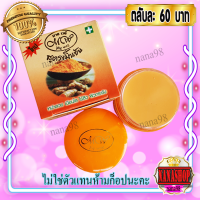 ราคา ครีมขมิ้น มายเวย์ 1 ตลับ กล่องสีส้ม ไนท์ครีม ครีมขมิ้นชัน ตลับสีส้ม ของแท้ ราคาส่ง (9874965115)