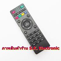 ราคา รีโมทใช้กับสกายเวิร์ธ แอลอีดี ทีวี รุ่น 24E57 และรุ่น 24W3 Remote for skyworth LED TV model 24E57 24W3 (14406064962)