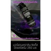 ราคา More Than Keratin One Speed Shampoo มอร์แดนเคราติน บำรุงผมเสีย ชุดครบเซ็ท 4 ชิ้น (15133073180)