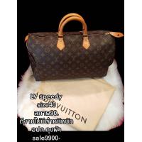 ราคา lv speedy size40สวยของแท้สภาพเดิมทั้งใบ (20010079928)