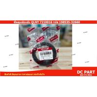 ราคา ซีลดุมล้อหลัง แท้ศูนย์ ซีลกันน้ำมัน ยันม่าร์ Yanmar EF453T EF494T EF514T รหัส 198535 32660 (19959181267)