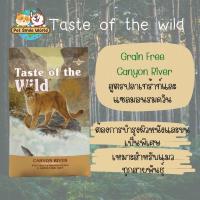 ราคา อาหารแมว Taste of The Wild 680g (20850484649)