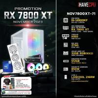 ราคา iHAVECPU NOV7800XT 71 INTEL I9 14900KF 3 2GHz 24C 32T Z790 RX 7800 XT 16GB 32GB DDR5 5600MHz M 2 512GB 850W 80 GOLD CS360 (20970653632)
