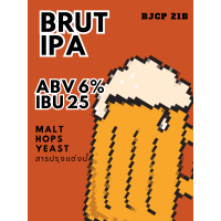 ราคา ชุดทำเบียร์ 20L BRUT IPA 5 (21139388889)