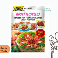 ราคา ผงทำแหนม ตราโลโบ 70 กรัม (13661408582)
