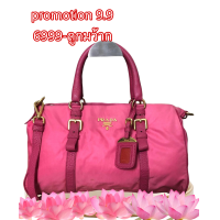 ราคา Prada nylon superpink (20368022491)