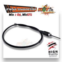 ราคา สายไมล์ Scoopy Fino115i Filano Mio Click แอร์เบลด สายไมล์ฟีโน คุณภาพสูง สายไมล์คลิ๊ก สายไมล์คลิก110 สายไมล์มีโอ สายไมล์scoopy i (20479481262)