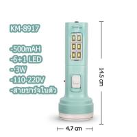 ราคา TSM KAMISAFE ไฟฉาย LED ไฟอ่านหนังสือ 2in1 พลัง500mAH แบบชาร์จ สีหวาน ไฟฉายพกพา สามารถใช้เป็นโคมไฟข้างเตียงได้ (20836054121)