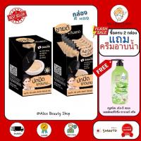 ราคา กล่อง 6 ซอง สุดคุ้ม ซีซี คุชชั่น สมูทโตะ ซีซี คุชชั่น อัลตร้า คัฟเวอร์ ครีม (21014160820)