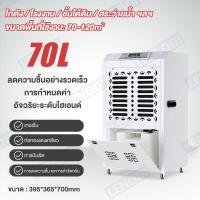 ราคา เครื่องลดความชื้น เชิงอุตสาหกรรม พลังงานสูง 158L เครื่องลดความชื้นในเชิงพาณิชย์ เครื่องลดความชื้นในคลังสินค้ (17379022223)
