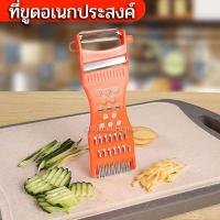 ราคา ที่ขูดอเนกประสงค์ ที่ขูดมะละกอ ใบมีดสแตนเลส ด้ามพลาสติกสีส้ม ขูดได้หลายแบบ เส้น หยัก ชิ้นหยัก คว้าน ปอกเปลือกได้ (20426657494)