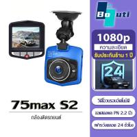 ราคา 1080P 2 4 LCD Car DVR Camera IR Night Vision Video Driving Camcorder Recorder Shooting Angle 170 HD Camera G Sensor Dashcam การ์ดหน่วยความจํา 32G ฟรี (20775441317)